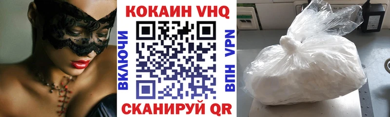 КОКАИН 97%  Купить закладки  Кондрово 