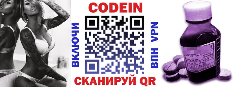 Кодеин напиток Lean (лин)  Купить закладки  Кондрово 