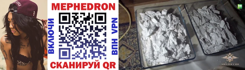 Купить Кондрово МЕФ VHQ