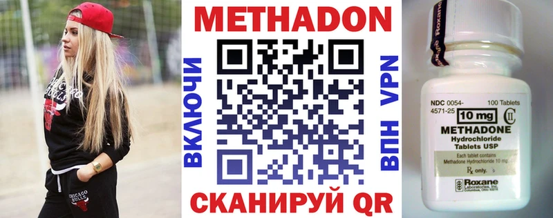 МЕТАДОН VHQ  Купить закладки  Кондрово 